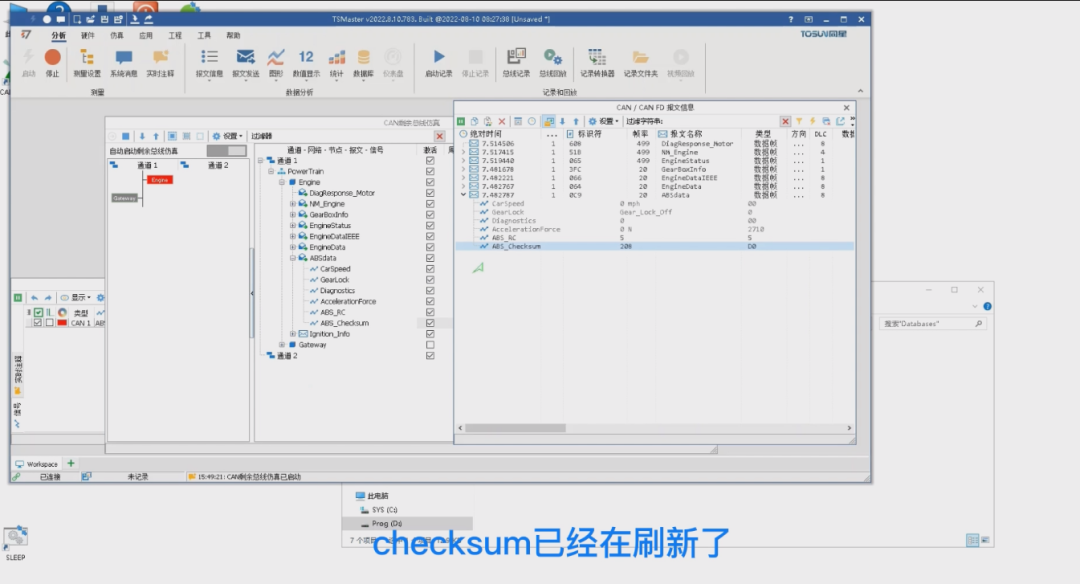 Checksum обновляется