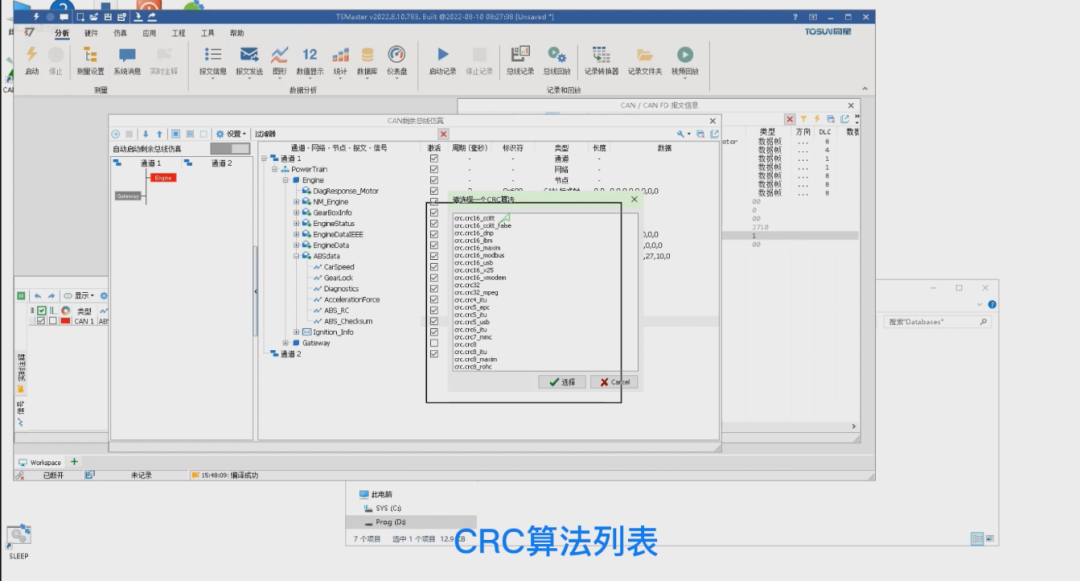 Список CRC-алгоритмов