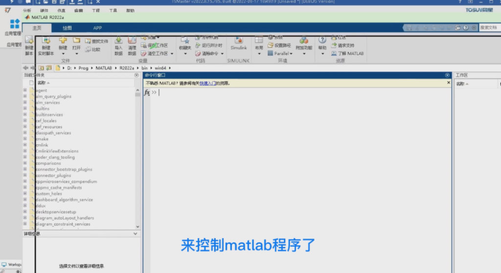 Подключение к MATLAB