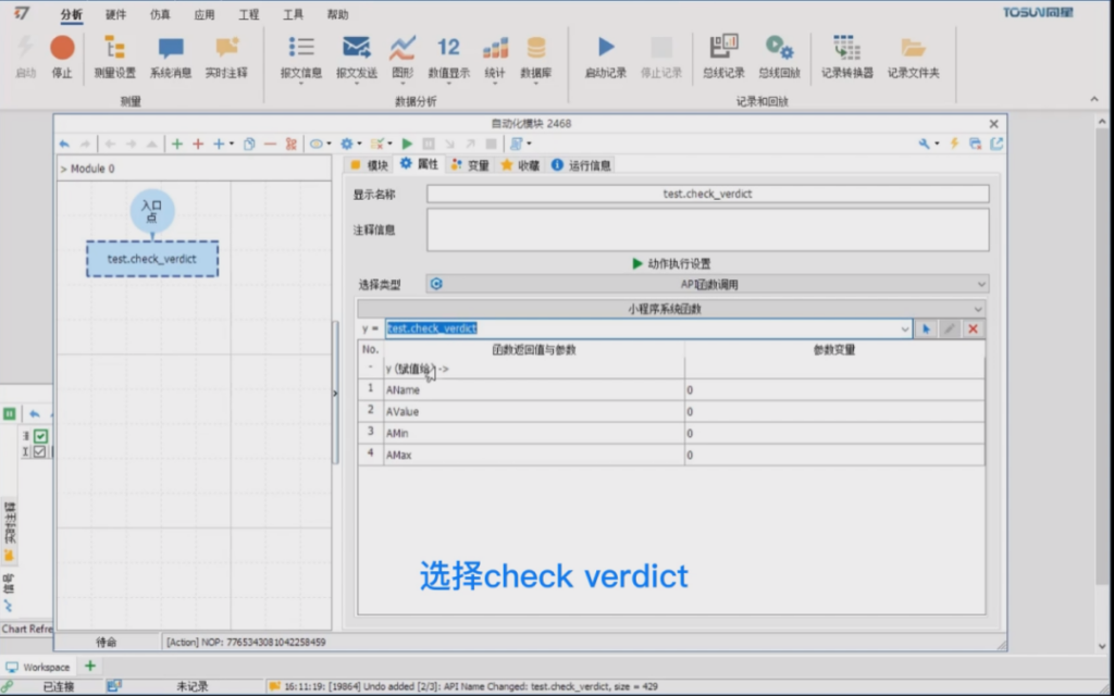 Функция check verdict
