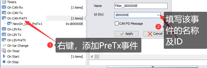 Событие PreTX
