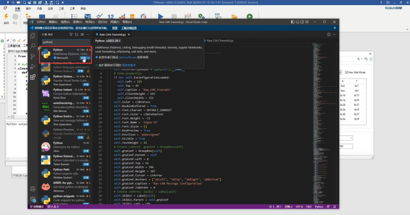 Установка пакета Python в VS Code