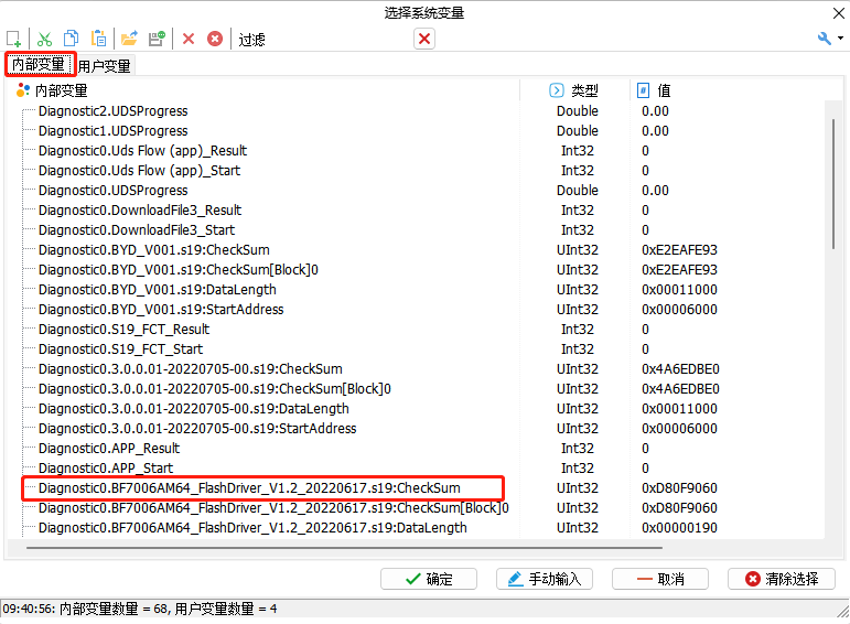 Выбор переменной checksum