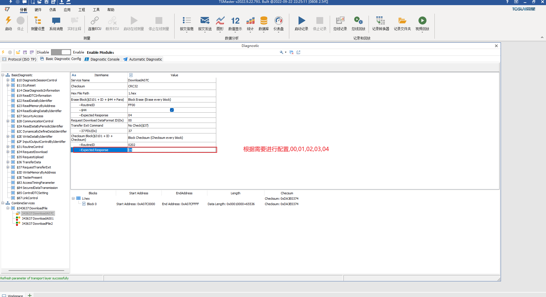 Параметры checksum