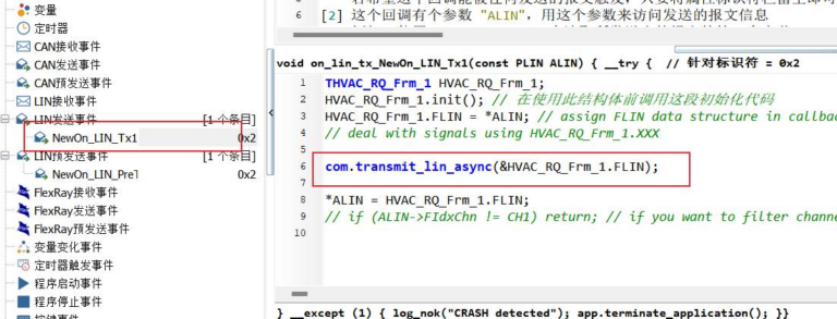 Отправка transmit_lin_async