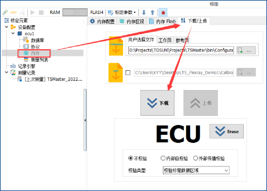 Запись через XCP