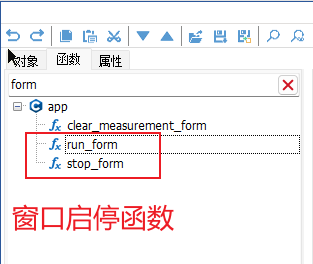Функции run_form и stop_form