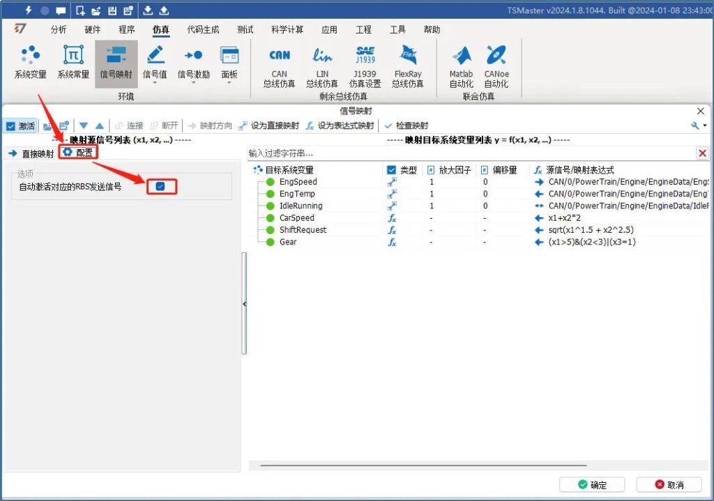 RBS-отправка