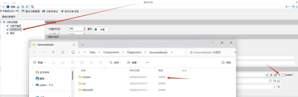 Проект DotNet GenerateKeyEx