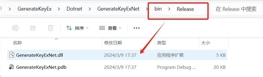 DLL в bin/Release