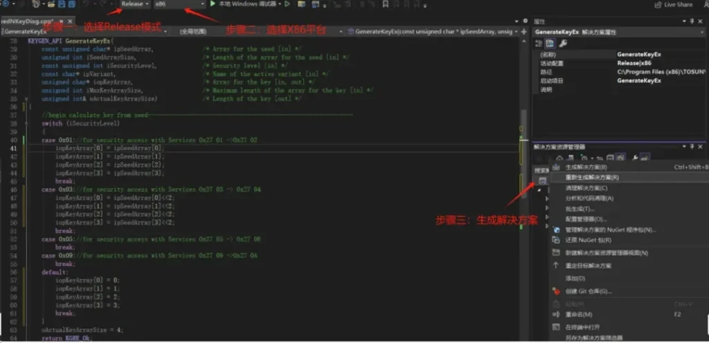 Сборка Release x86