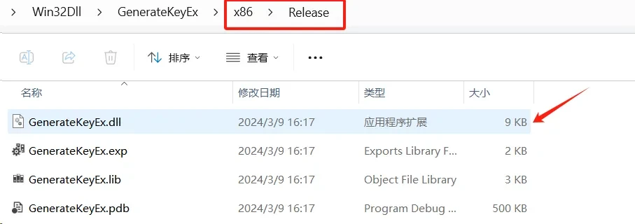 Готовая DLL