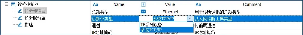 Системный TCP/IP