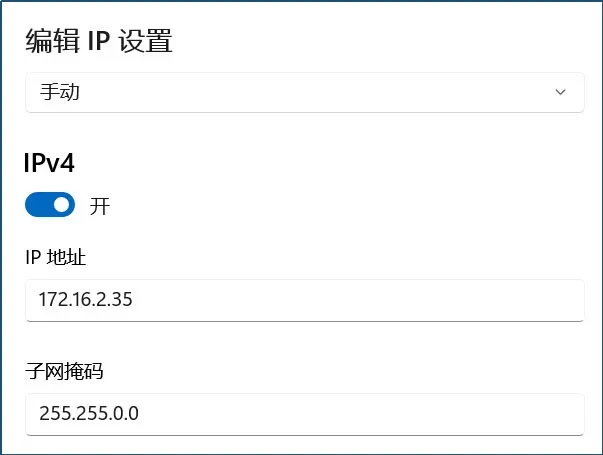 Настройка IP на ПК