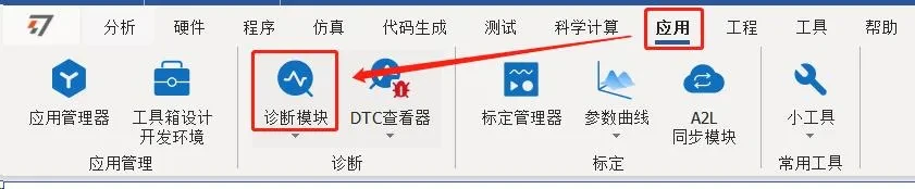 CAN UDS-диагностика в TSMaster: руководство. Часть 1 — модуль, ISO TP, Seed&Key