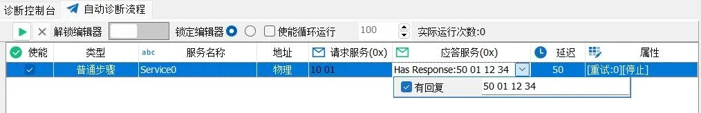 Обычный шаг