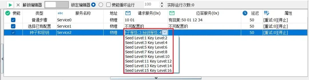 Шаг Seed&Key