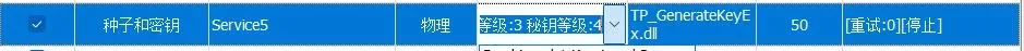 Шаг Seed&Key