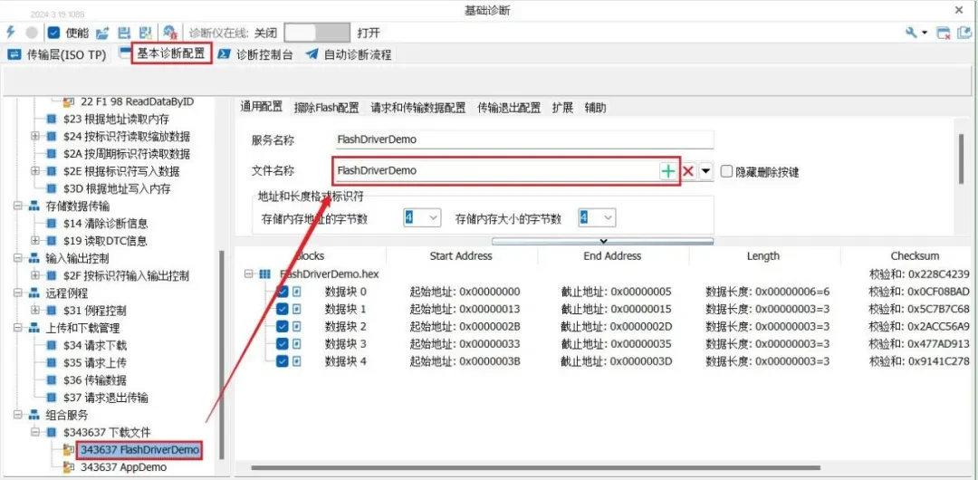 Добавление файла FlashDriver