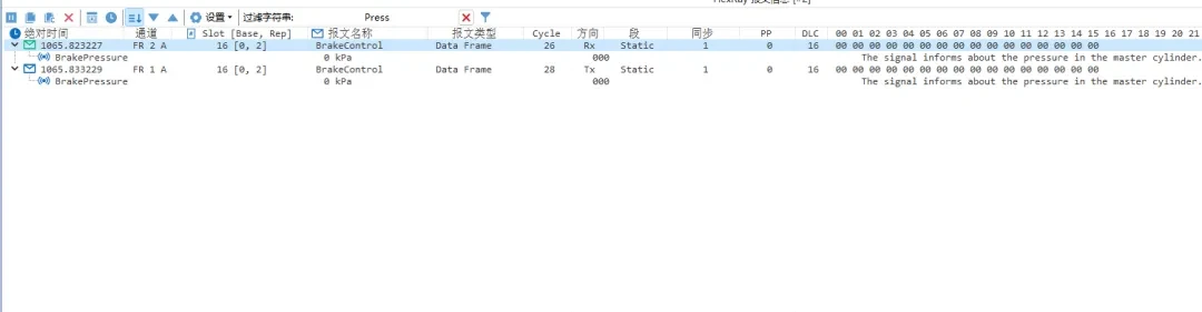 Строковый фильтр FlexRay
