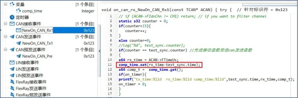 Скрипт проверки TSync