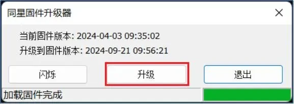 Обновление прошивки