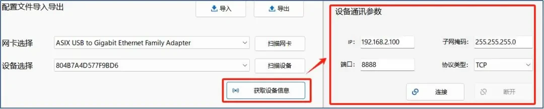 Информация об устройстве
