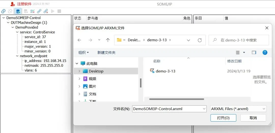 SOME/IP: базовые функции