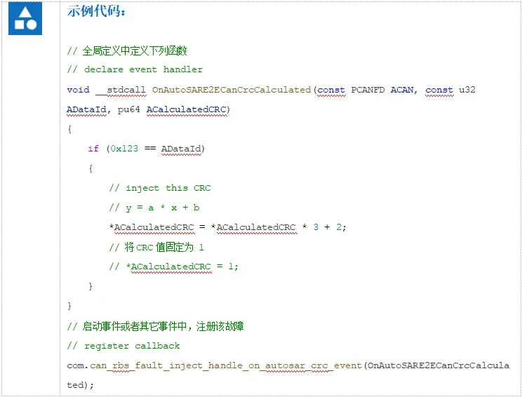 Пример кода CRC