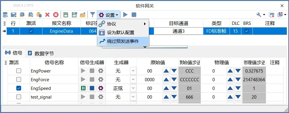 Обход pre-transmit
