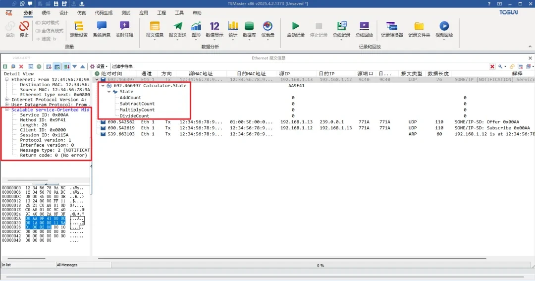Разбор SOME/IP PDU
