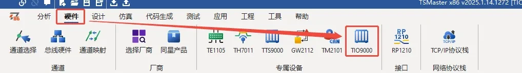 Открытие TIO9000