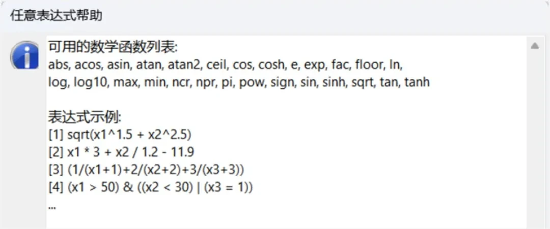 Правила вычислений