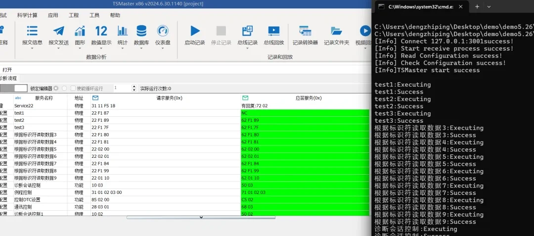 Реализация C-скрипта в TSMaster для отправки процента выполнения и логов шагов по UDP