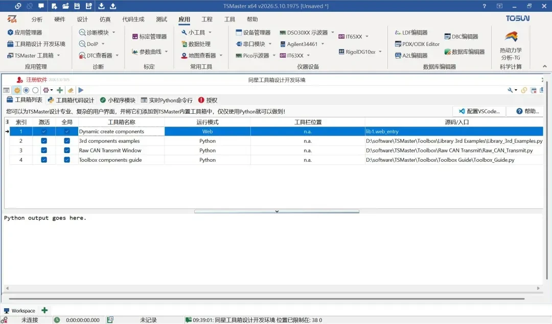 Встроенный каталог инженерных утилит и калькуляторов Web Toolbox в TSMaster