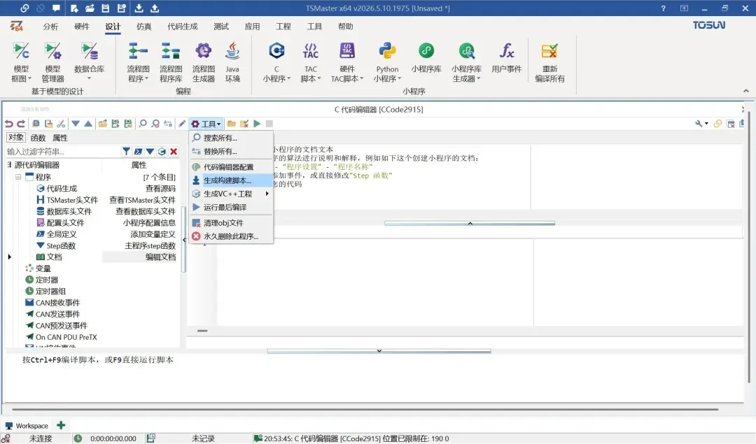 Обновлённые инструменты анализа данных и визуализации в релизе TSMaster 2026.04