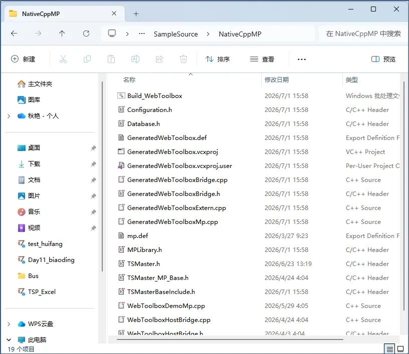 TSMaster 2026.06: сгенерированный проект Visual Studio в отладчике