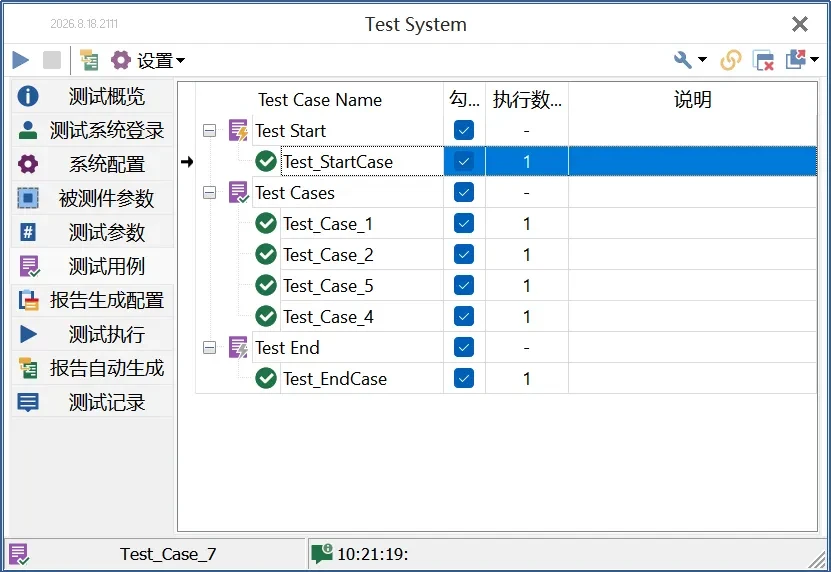 Секции Test Start, Test Cases и Test End