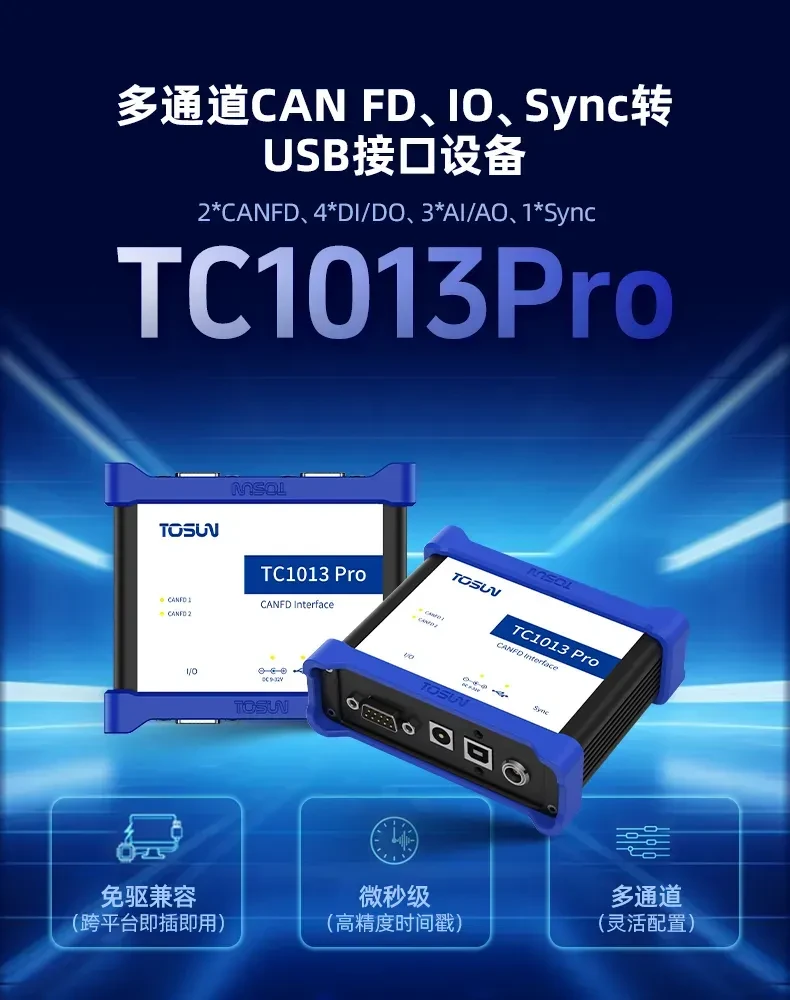 TOSUN TC1013Pro (2x CAN FD + I/O + Sync)