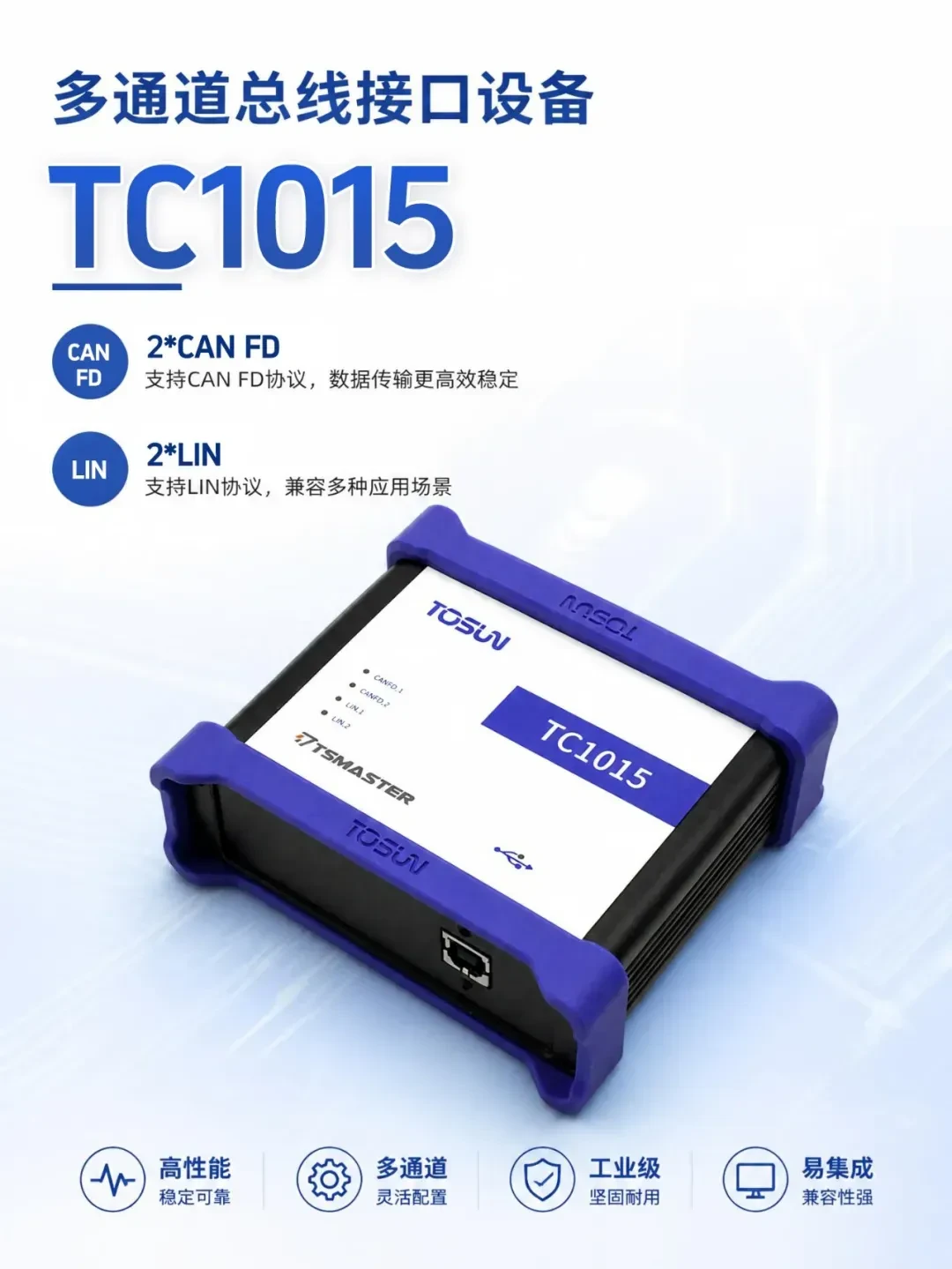 TOSUN TC1015 (CAN FD + LIN / USB)