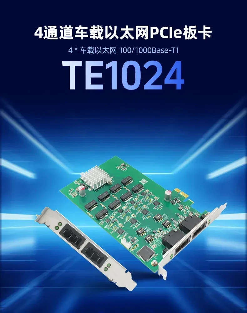 TOSUN TE1024 (4x 100/1000Base-T1 / PCIe)